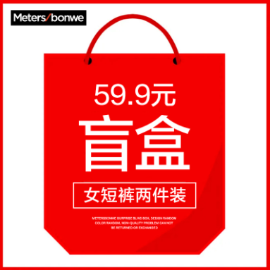59.9元包邮！美特斯邦威 女短裤两件装盲盒