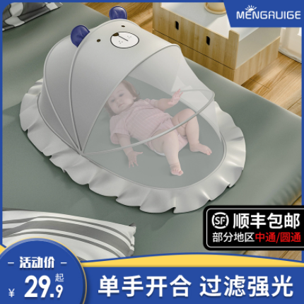19.9元包邮！梦瑞格 婴儿蚊帐罩