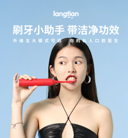 7.9元包邮！浪天 男女成人款声波软毛电动牙刷