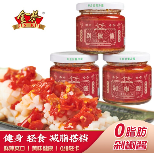 8.9元包邮！金葵 蒜蓉辣椒酱 140g*3罐