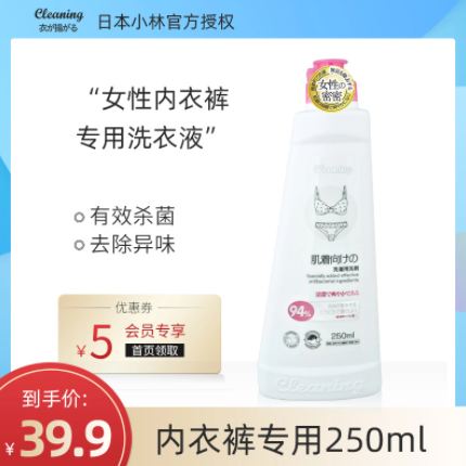 14.9元包邮！日本小林衣飞扬 除菌祛味去渍内衣专用洗衣液250ml