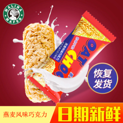 9.9元包邮！玛丽娜 燕麦巧克力棒36包
