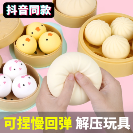  4.8元包邮！解压仿真包子捏捏乐玩具