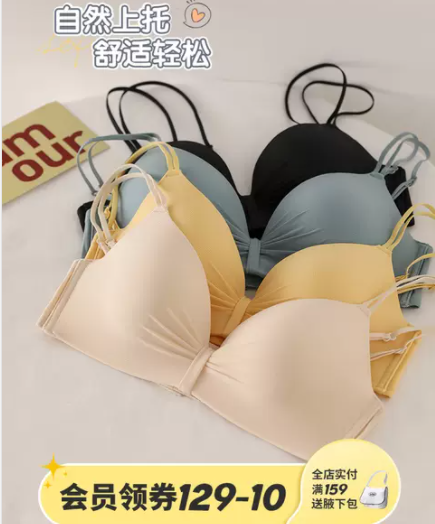 59.8元包邮！六只兔子 无钢圈文胸内裤共2套