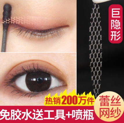 5.8元包邮！欧生雅 蕾丝双眼皮贴480贴