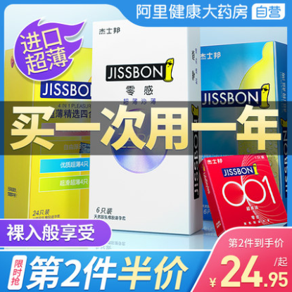 19元包邮！杰士邦 零感超薄小雨伞34只 