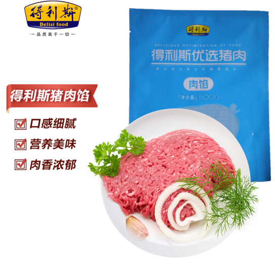 53.3元！得利斯 猪肉馅500g*10件