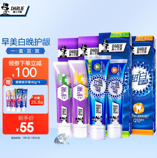 47.7元！黑人极尚护龈牙膏8支640g+黑人牙刷8支+牙膏4支+牙线4包