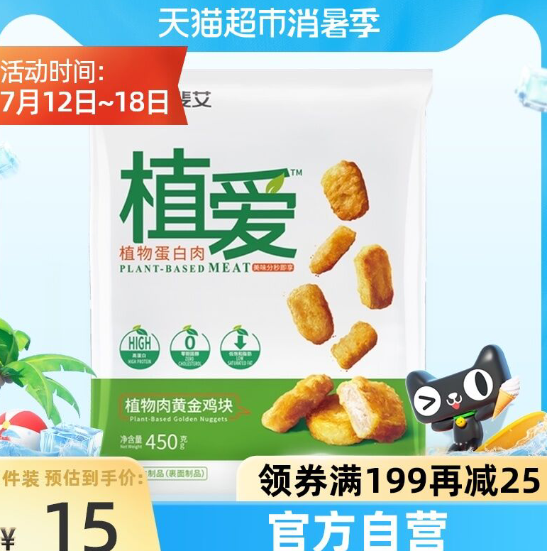 34.8元包邮！必斐艾黄金鸡块450g*3袋