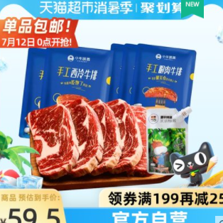 【神价】79元包邮！小牛凯西 整切静腌牛排套餐 10片 共1000g