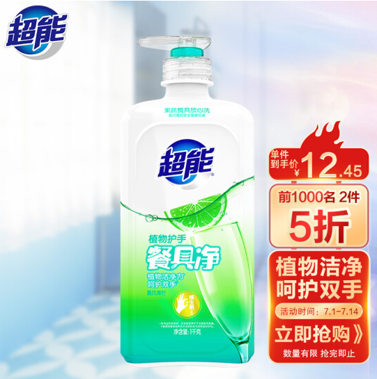 77.1元！超能 植物护手洗洁精 1kg*9件