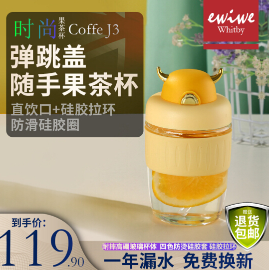 29.9元包邮！英国EWIWE  ins风果茶杯玻璃吸管杯350ml
