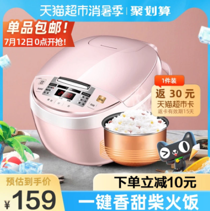 99元包邮！美的 智能预约多功能电饭煲 3L
