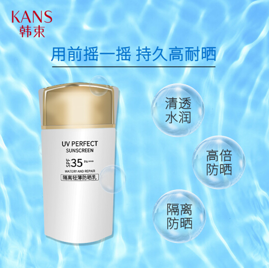 【小神价】16.9元包邮！韩束 隔离防晒乳SPF35 60ml