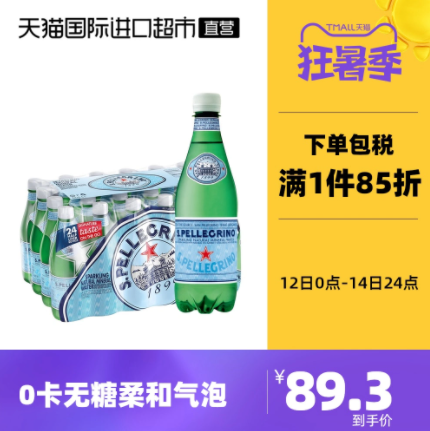 80元包邮！圣培露 充气天然矿泉水 500ml*24瓶 