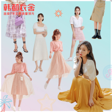 【清仓折扣】49元包邮！韩都衣舍 21夏季新款连衣裙