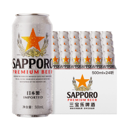 【临期】80元包邮！三宝乐 日本风味 札幌啤酒500mL*24听