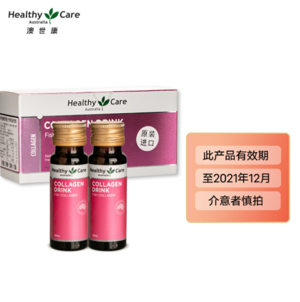 【补货】9.8元！澳世康 澳洲进口 胶原蛋白风味饮料20ml*12瓶