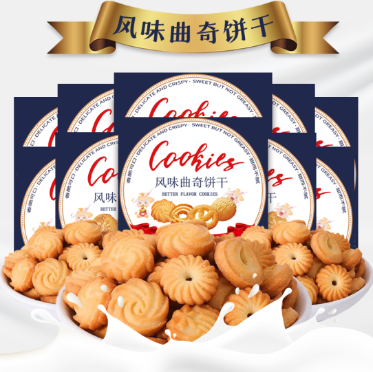 19.9元！土土优选 丹麦风味曲奇饼干72g*十盒