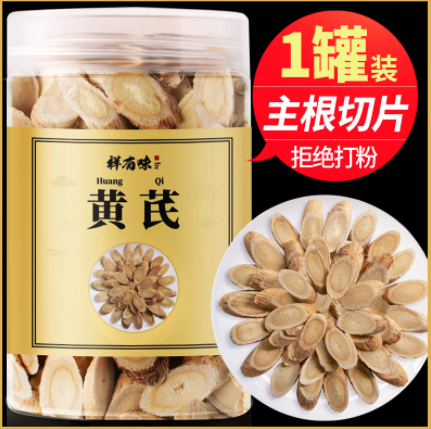 【0点开始】5.1元包邮！祥有味 野生特级黄芪片120g