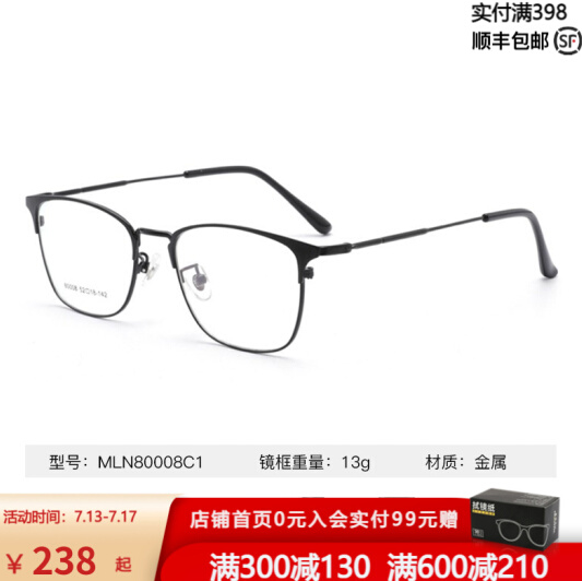 168元包邮！依视路旗下 万新近视眼镜 1.68超薄镜片+几十款镜框