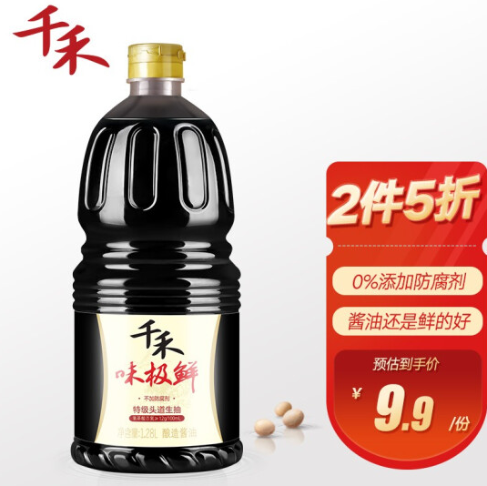 19.9元！千禾 酱油 味极鲜 特级头道生抽1.28L*2件