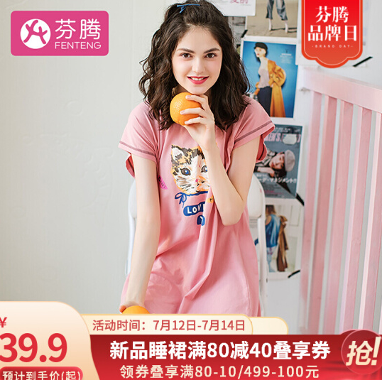 35.9元包邮！芬腾 女士圆领短袖家居服