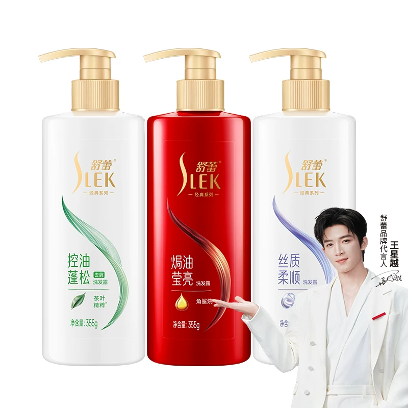 舒蕾洗发水355ml×3