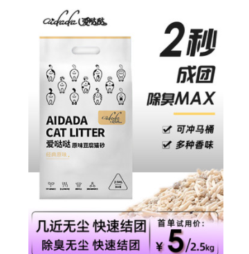 5元包邮！爱哒哒 原味豆腐猫砂 2.5kg