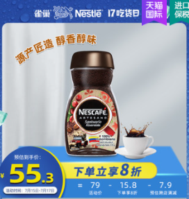 33.2元包邮！雀巢 哥伦比亚进口无糖 速溶黑咖啡 170g