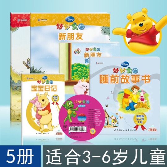 9.9元包邮！迪士尼教育套装 妙妙读本5册