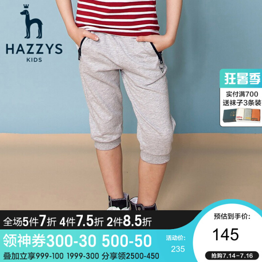 59元包邮！HAZZYS哈吉斯童装男童短裤