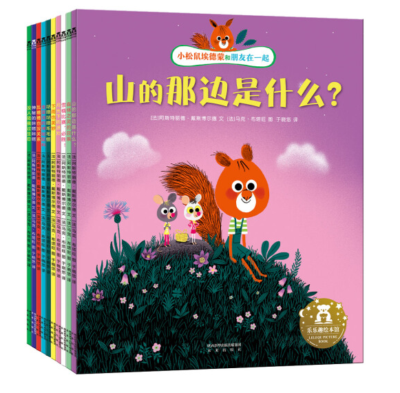乐乐趣童书凑单 每满100-50元