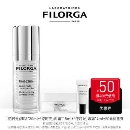 【低过海淘】240元包邮！菲洛嘉 焕龄时光赋颜精华30mL 赠面霜15ml+眼霜4ml
