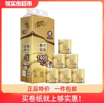 12.5元包邮！清风 原木纯品金装系列 有芯卷纸 4层140g*10卷