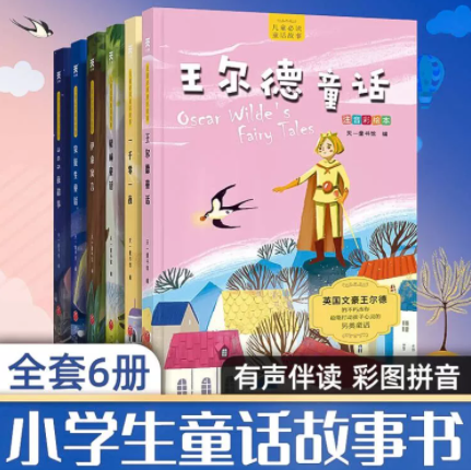 14.8元包邮！小学生必读童话寓言故事书（全6册）