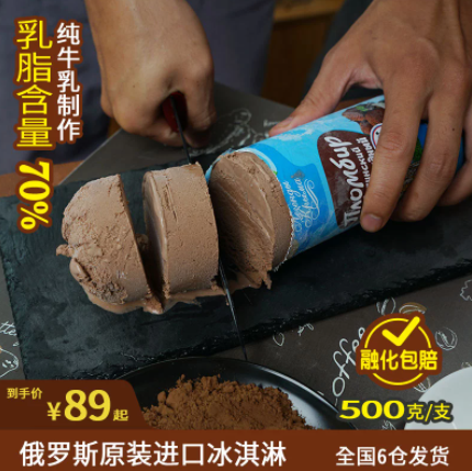 128元包邮！Aerehgbr Kpbrma Dobroe牛乳冰淇淋500g*2支*2件 多口味组合可选