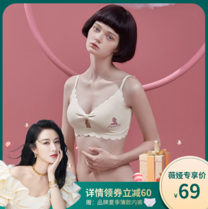 69元包邮！六只兔子 迪士尼合作款内衣