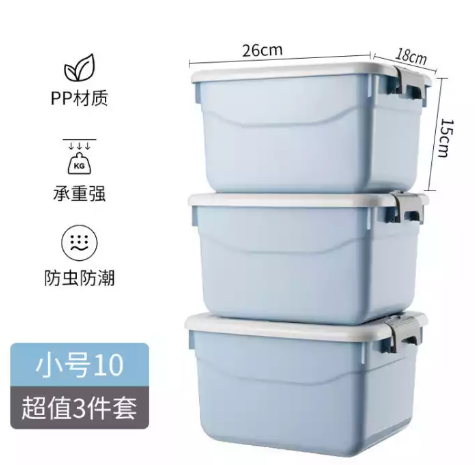 13.9元包邮！家用小号收纳箱3个装