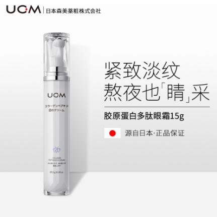 29.9元包邮！日本【UCM】胶原蛋白眼霜15g