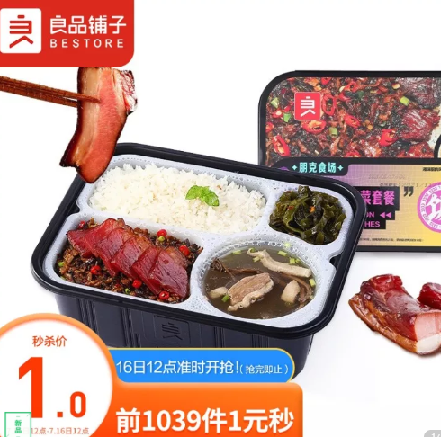 【12点】1元！良品铺子腊肉外婆菜自热米饭420g  