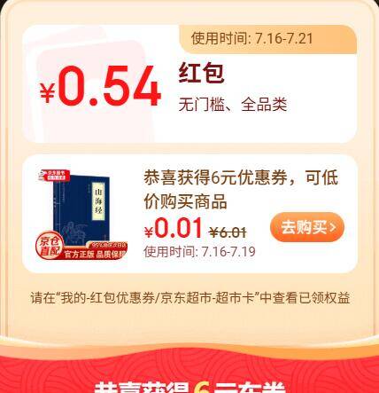 0点刷新每天领小红包