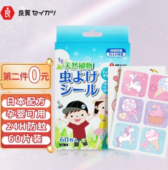 【补货】3.9元包邮！维康防叮驱蚊贴60片装
