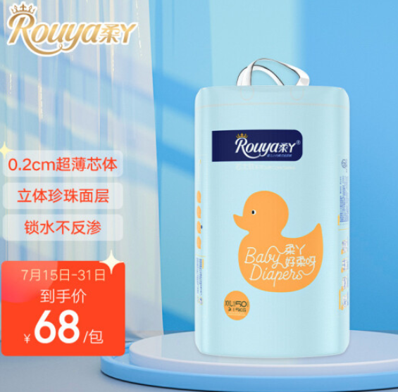 49元！柔丫 芯太软系列 婴儿拉拉裤 XXL 50片