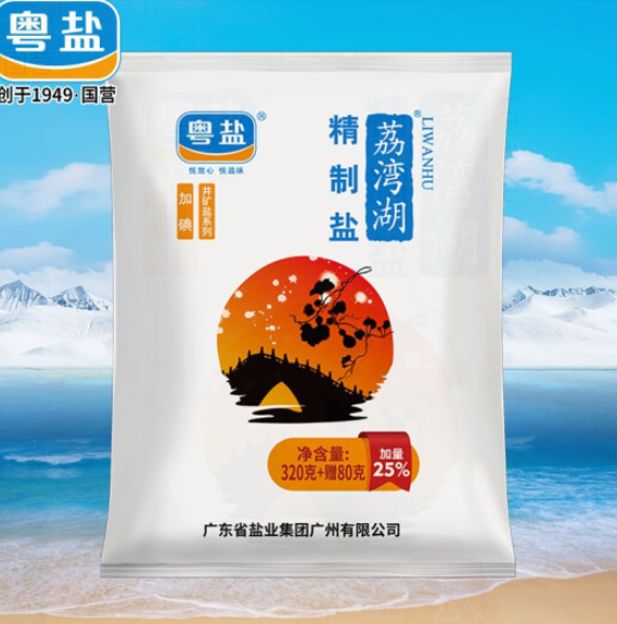 7.8元包邮！粤盐 加碘精制盐400g*6件