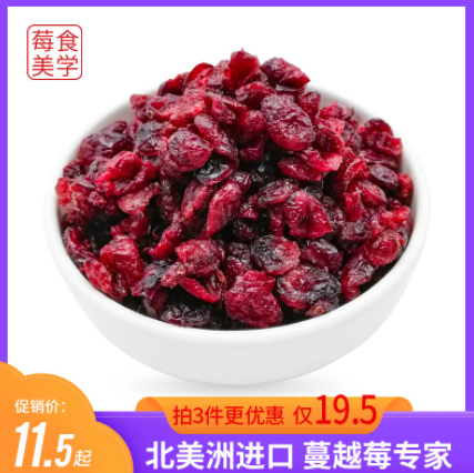 13.6元包邮！北美进口蔓越莓干300g