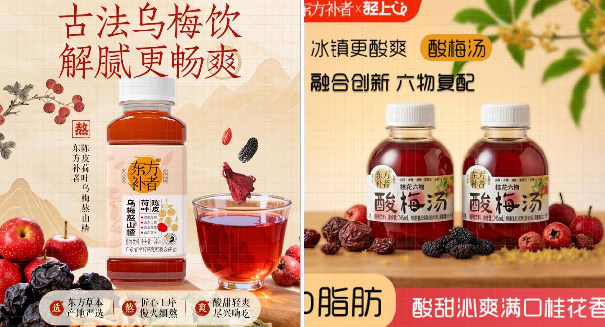 轻上酸梅汤10瓶装仅需19.9元！冰镇口感更爽