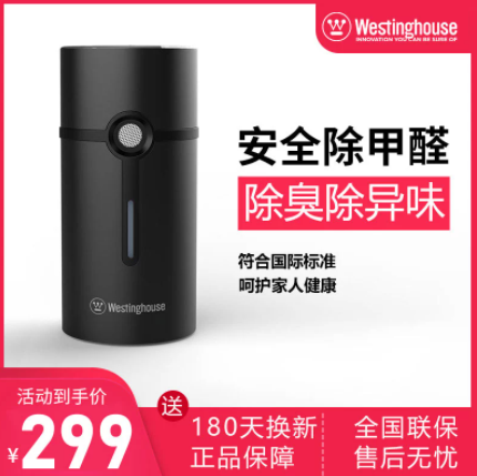 129元包邮！西屋 WAF-01 除味仪 小型家用车载智能空气净化器