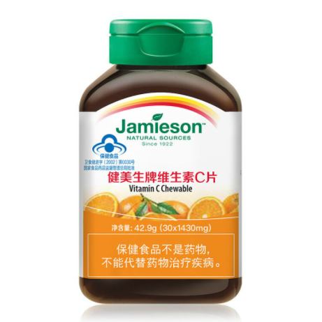 19元包邮！Jamieson健美生 维c咀嚼片 60粒*2瓶