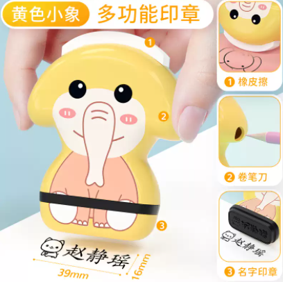 【史低】1.9元包邮！儿童多功能卡通印章（印章+橡皮+卷笔刀）